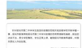 绥化爆料最新消息,揭秘事件背后真相