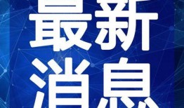 爆料山西煤矿视频最新进展,揭秘事故原因与应对措施